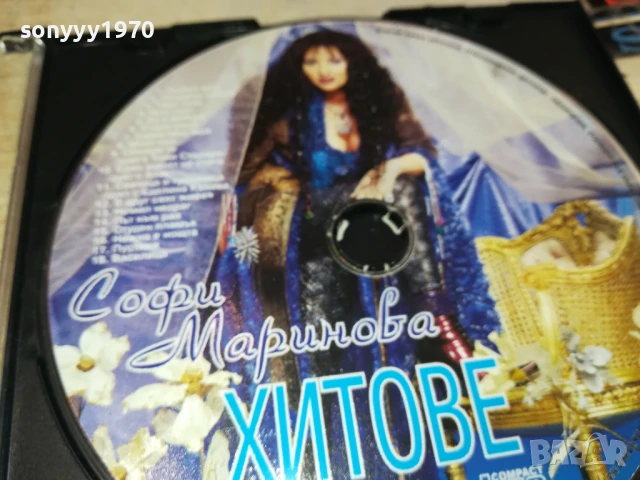 СОФИ МАРИНОВА ЦД 0607251732, снимка 5 - CD дискове - 50928348