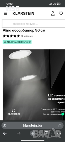 Klarstein Абсорбатор 90 см, абсорбатор за стена, 600 м³/ч, LED светлина, безшумен, снимка 3 - Абсорбатори - 52555322