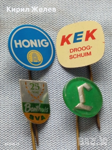 Лот рекламни значки 20 броя стари редки за КОЛЕКЦИЯ ДЕКОРАЦИЯ 50270, снимка 7 - Колекции - 52165759