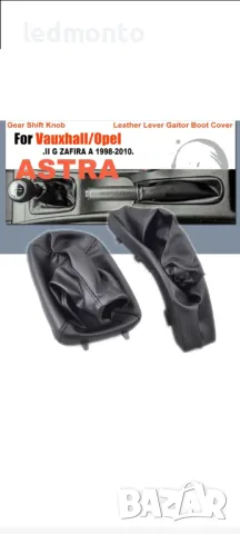 Кожен скоростен лост маншон калъф кожен маншон ръчна спирачка топка Opel Astra G  Zafira A , снимка 5 - Аксесоари и консумативи - 47583154