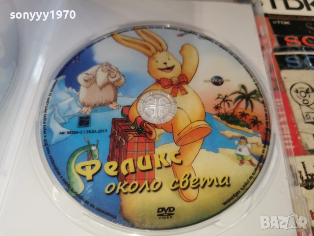 ФЕЛИКС ДВД 1603261837LCHERY1, снимка 10 - DVD филми - 53863275