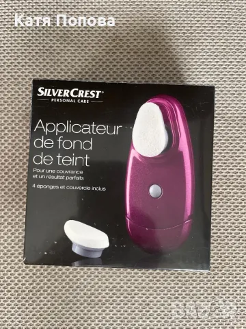 Продавам апликато електрически за пудра