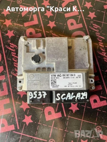 05C907394D компютър за двигател Skoda Scala 2024г. 1.0i