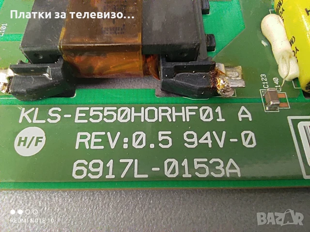 Лед драйвер за PHILIPS 55PFH6309/88 - KLS-E550HORHF01 REV: 0.5, 6917L-0153A, снимка 2 - Части и Платки - 50899845