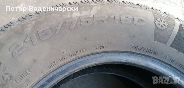Гуми 215 75 16 C Ц бус Dynamo  2 броя Нов внос Не са нови Без коментар на цената, снимка 5 - Гуми и джанти - 38709857
