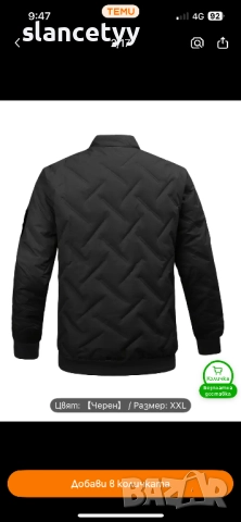 Мъжко стилно яке , снимка 2 - Якета - 52917510