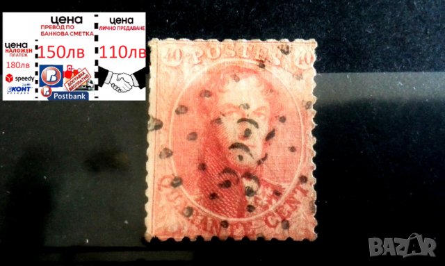 БЕЛГИЯ - 1849 - 40 Centimes Vermillion Leopold I 5 - Класически много рядък печат