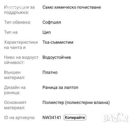  Водоустойчива компактна раница за лаптоп, снимка 6 - Раници - 44492010