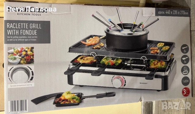Silver Crest Грил с фондю - Ново състояние