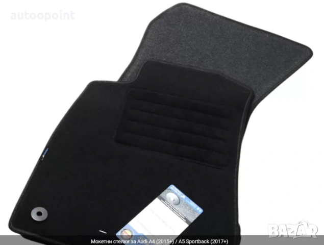 Мокетни стелки за Audi A4 (2015+) / A5 Sportback (2017+) Petex