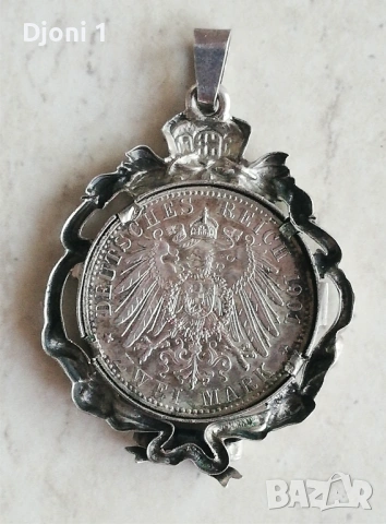 Немски сребърен медальон 1901, снимка 2 - Антикварни и старинни предмети - 53495362