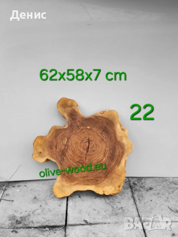 Дървен материал от маслина (янове) и шайби, снимка 18 - Маси - 28068569