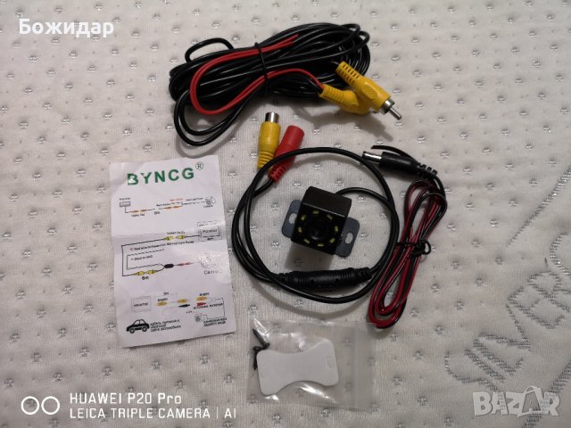 Универсална камера за задно виждане с чинчове