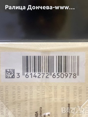 ПАРФЮМ ПРОДУКТ-G.ARMANI-COLLECTION PRIVE-GARDENIA ANTIGUA, снимка 2 - Унисекс парфюми - 41865698