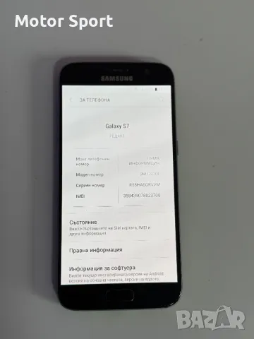 Samsung Galaxy S7 , снимка 4 - Samsung - 49288054