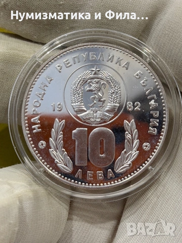 Сребърна юбилейна монета, снимка 4 - Нумизматика и бонистика - 53690295