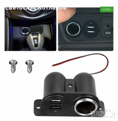 PАЗКЛОНИТЕЛ ЗАПАЛКА 12/24V едно гнездо 2 usb, снимка 3 - Аксесоари и консумативи - 42374409