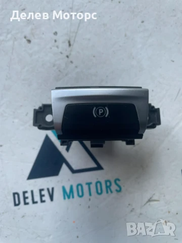 Бутон автоматична ръчна спирачка 96785851VV00 от Peugeot 308, 1.6 BlueHDI 115 кс., 6 ск.