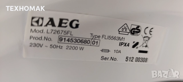 Пералня AEG клас А+++ 7кг. С функция пара , снимка 7 - Перални - 52663883