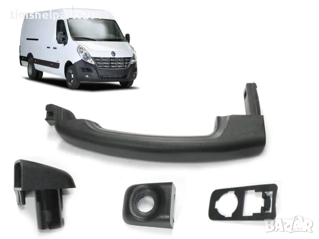 Външна дръжка за предна или задна врата за Renault Master 2010-Opel Movano 2010-