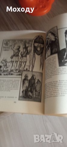 Тайните общества на всички времена и народи. Том 2: От Светата инквизиция до тайните общества на илю, снимка 2 - Енциклопедии, справочници - 40729123