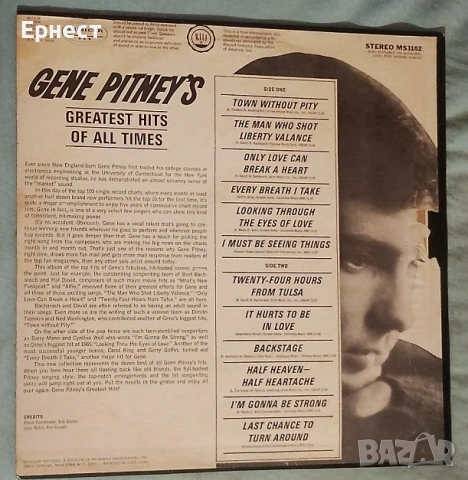  Грамофонни плочи 60-тарски изпълнители  , снимка 13 - Грамофонни плочи - 32668872