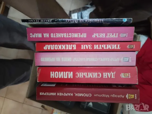 Избрана световна фантастика ПЪЛЕН КОМПЛЕКТ ОТ 199 КНИГИ , снимка 8 - Художествена литература - 47561322