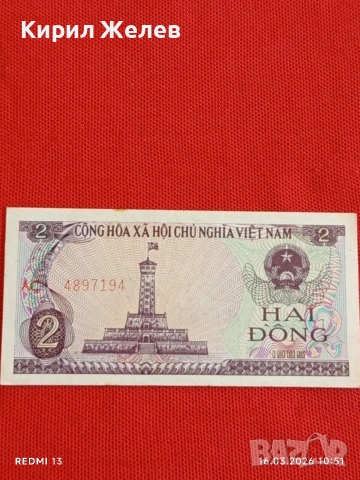 Банкнота ВИЕТНАМ много красива перфектно състояние непрегъвана за КОЛЕКЦИЯ ДЕКОРАЦИЯ 54126