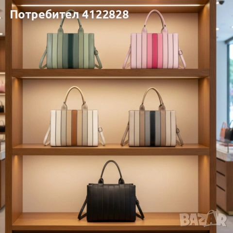 дамска чанта