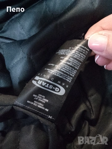 Мъжко яке G-star , снимка 5 - Якета - 53304653
