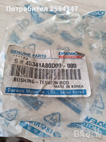 DAEWOO DAMAS 0.8CC ТАМПОНИ ПРЕДЕН ТОРСИОН GM, снимка 2 - Части - 36294634