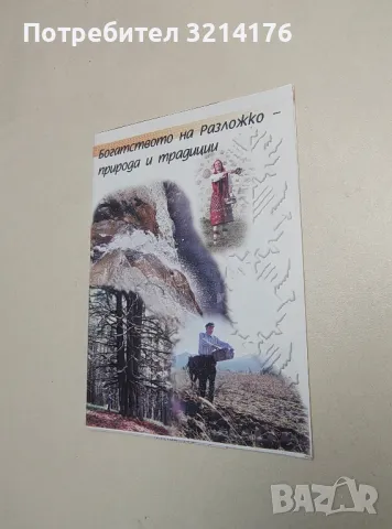 Владимир Суздаль / Vladimir Suzdal, снимка 4 - Специализирана литература - 48322168