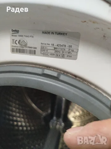 пералня BEKO WMB 71643 PTE за ремонт, снимка 3 - Перални - 56087056