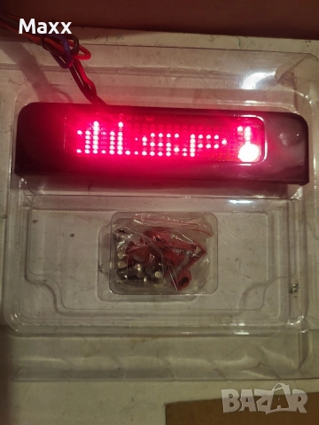 Продавам трети стоп с функция за програмиране на анимации