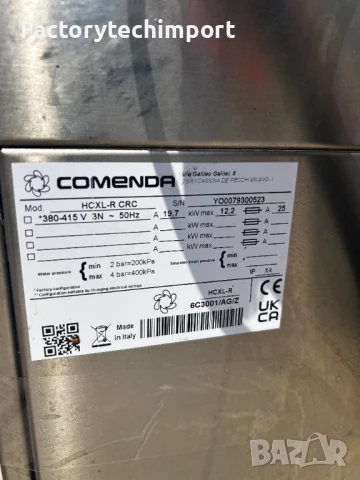 Съдомиялна Comenda HCXL-R CRC, снимка 7 - Обзавеждане за заведение - 50907939