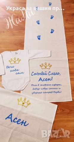 Комплект за прощъпулник 