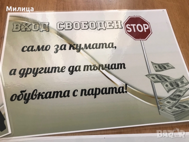 Забавни табели за сватба в Сватбени аксесоари в гр. Варна - ID36059487 ...