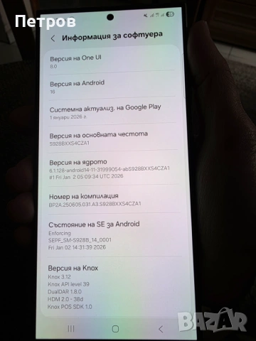 Samsung Galaxy S24 Ultra 1Tb, снимка 5 - Samsung - 53663492