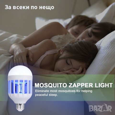 ✨LED крушка против насекоми Zika 2in1, снимка 3 - Други - 41566557