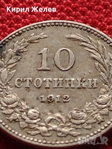МОНЕТА 10 стотинки 1912г. ЦАРСТВО БЪЛГАРИЯ УНИКАТ ПЕРФЕКТНО СЪСТОЯНИЕ ЗА КОЛЕКЦИОНЕРИ 36228, снимка 5 - Нумизматика и бонистика - 39736242