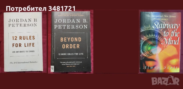 Психология, социология - 14 книги, снимка 4 - Специализирана литература - 52479659
