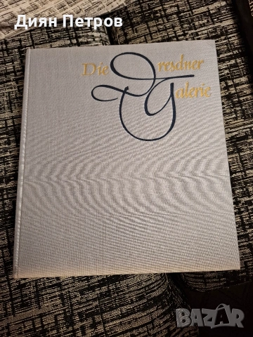 Албум за Галерията на старите майстори в Дрезден, снимка 3 - Антикварни и старинни предмети - 53685686