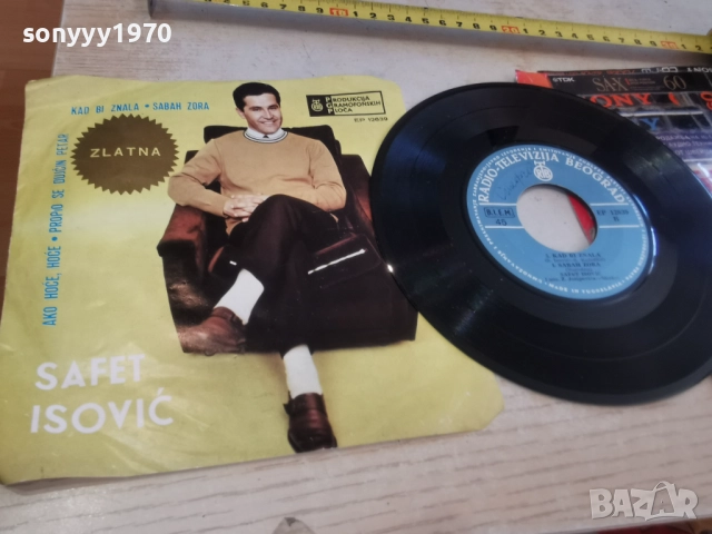 SAFET ISOVIC-ZLATNA PLOCA 2812251144, снимка 15 - Грамофонни плочи - 52918292