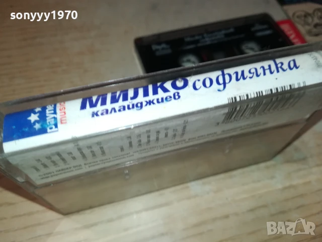 МИЛКО КАЛАЙДЖИЕВ-ОРИГИНАЛНА КАСЕТА 0607250856, снимка 12 - Аудио касети - 50923130