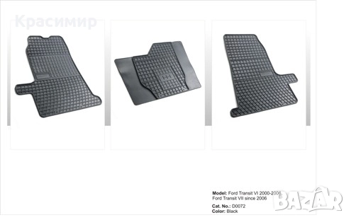 Гумени стелки за Ford Transit 2000-2006г, снимка 2 - Аксесоари и консумативи - 52815226