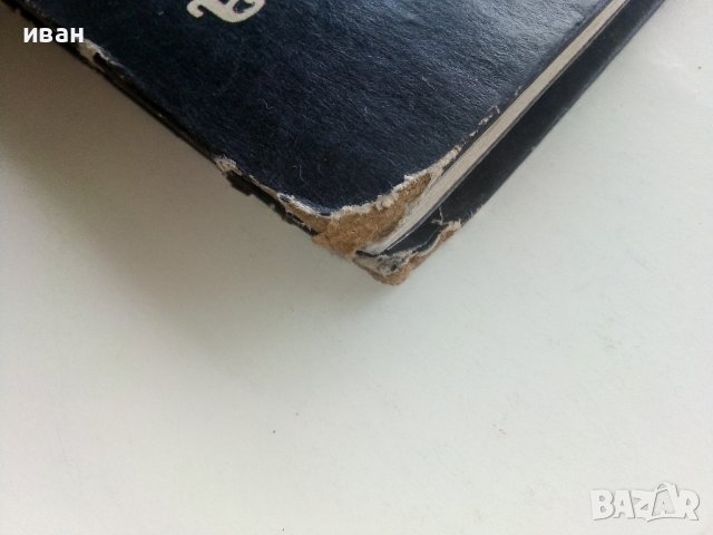 Щастието на Ананда - Монголски Народни приказки - 1971г. , снимка 17 - Детски книжки - 41480303