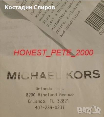мъжка чанта през рамо MICHAEL KORS , снимка 11 - Чанти - 53562930