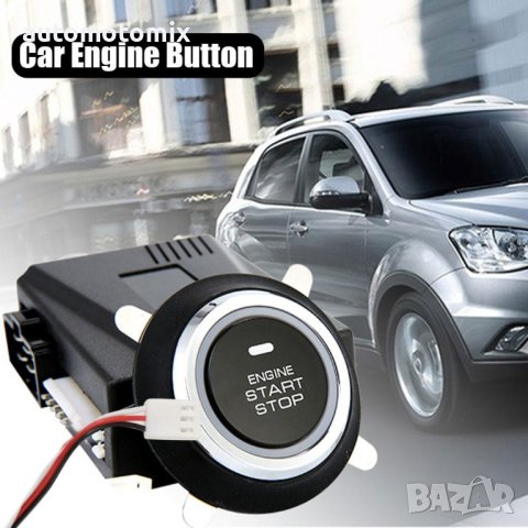 СИСТЕМА START-STOP С ИМОБИЛАЙЗЕР - 3617