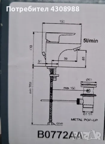 смесител за мивка на Идеал Стандарт Немски, снимка 4 - ВИК - 48983338