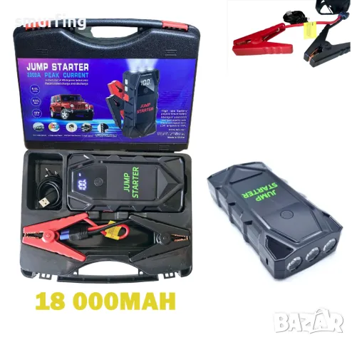 Мултифункционален автомобилен стартер Jump Starter 18000mAh, 12V, Максимален ток 2000A, снимка 1 - Аксесоари и консумативи - 47307570